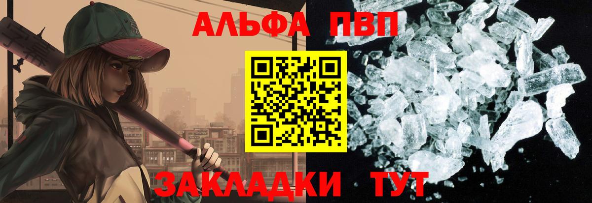 А ПВП  Alpha PVP СК  A-PVP СК  купить наркоту  Вход с VPN  Клин  А ПВП VHQ 