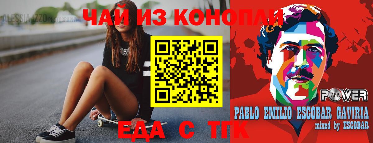 Cannafood марихуана Клин
