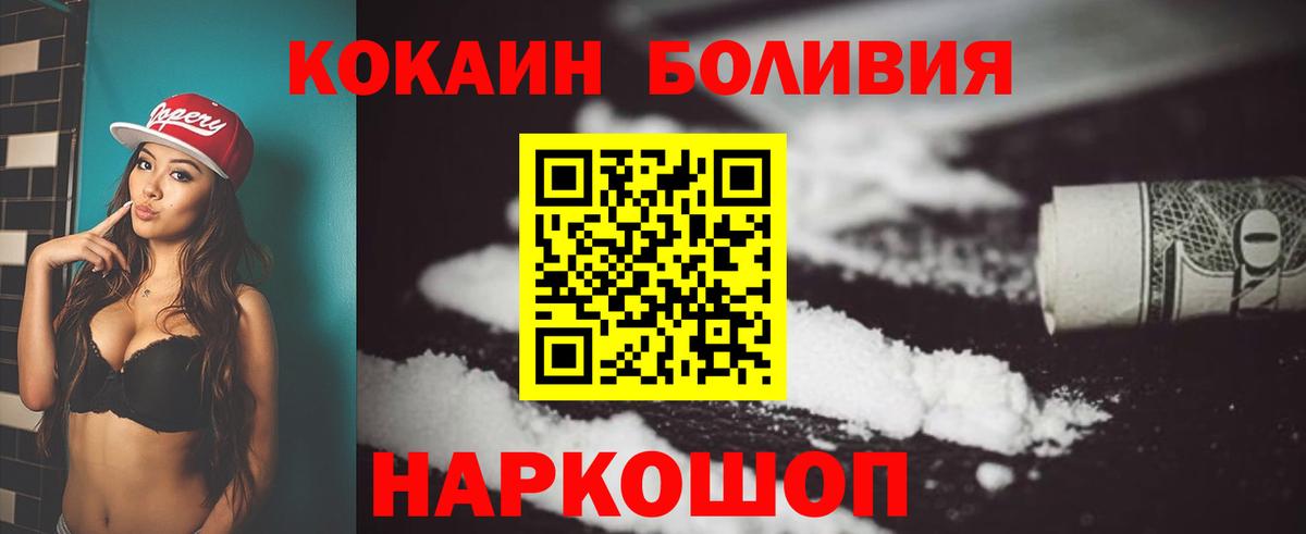 КОКАИН Перу Клин