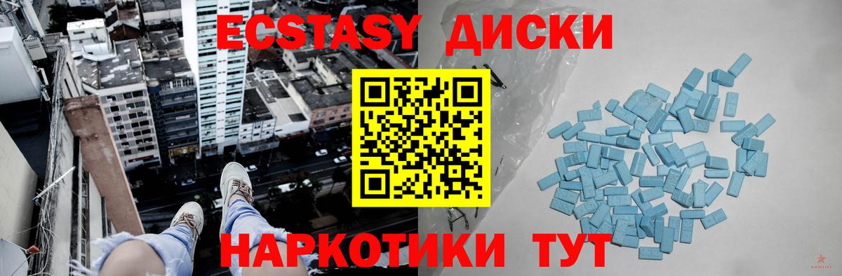 Экстази 280 MDMA  Вход с VPN  Экстази Дубай  Ecstasy  Клин 