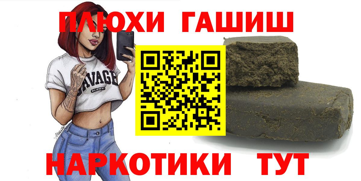 ГАШИШ  Вход с VPN  Клин  ГАШИШ ice o lator  ГАШ гашик 