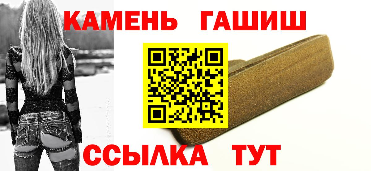 ГАШ Premium Клин