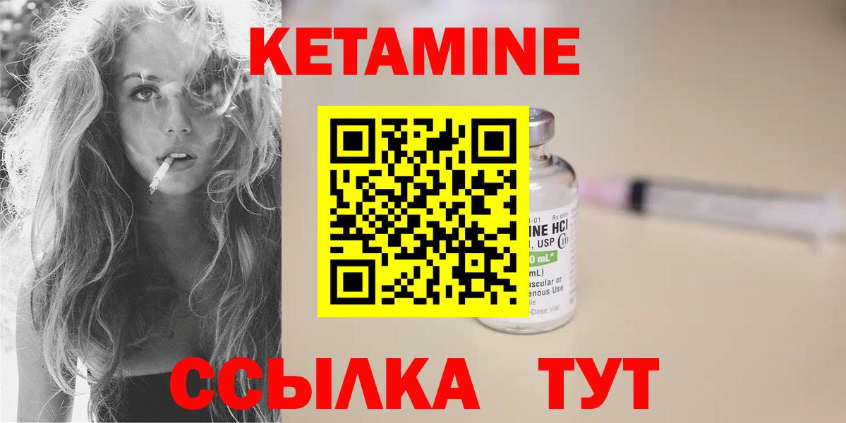 Клин  Кетамин ketamine  kraken как войти  Вход с VPN  Кетамин ketamine 