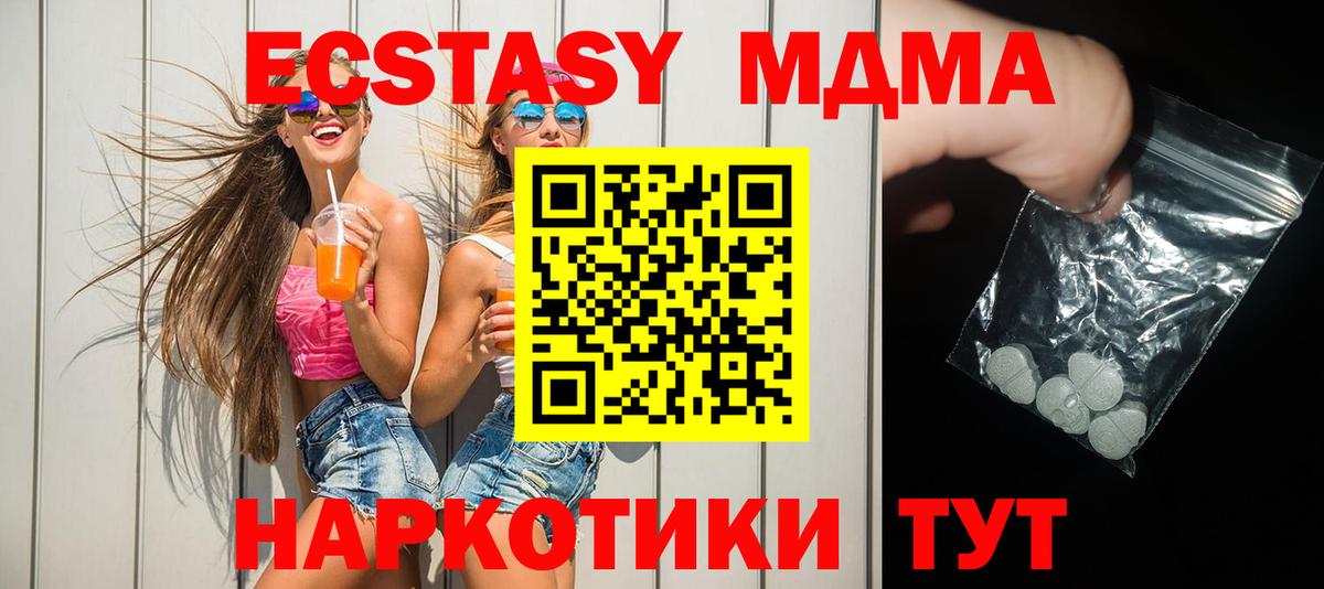 МДМА  Вход с VPN  Клин  МДМА crystal  MDMA VHQ 