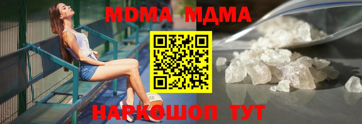МДМА молли Клин