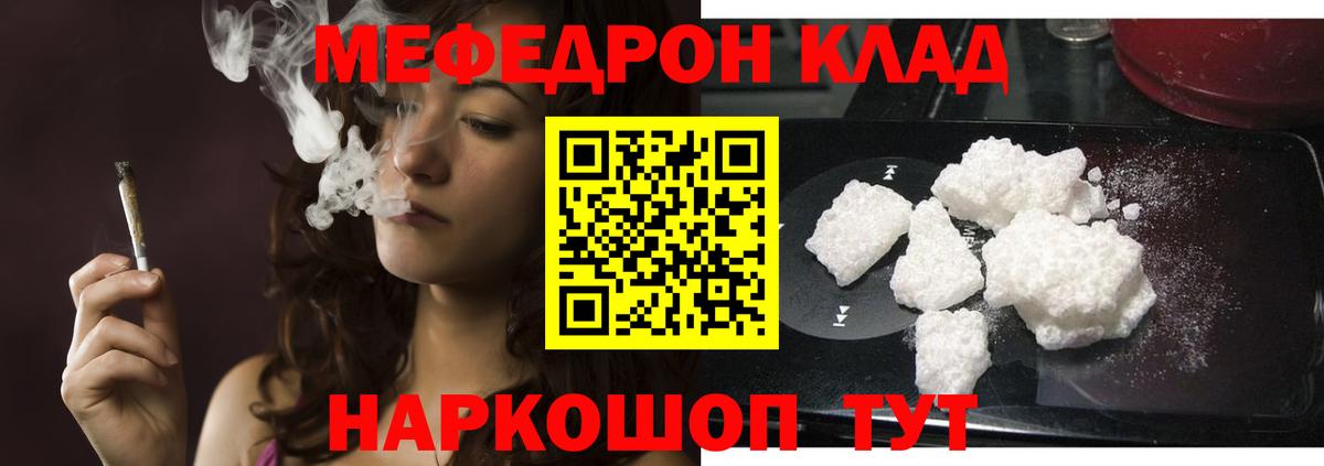 МЕФ Клин