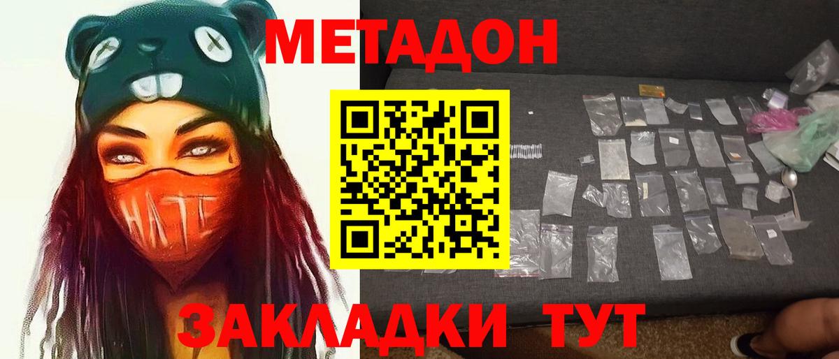 МЕТАДОН VHQ  МЕТАДОН мёд  мега ссылка  Клин  Вход с VPN 
