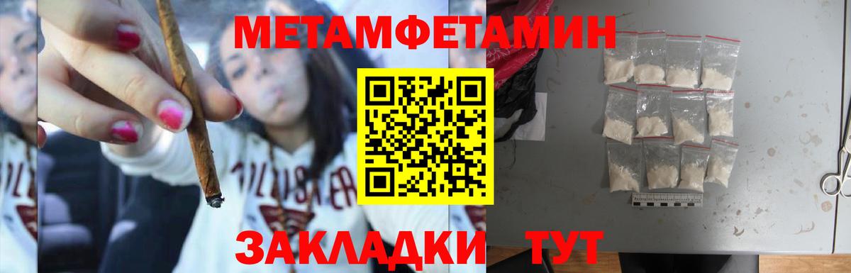 МЕТАМФЕТАМИН Methamphetamine  Вход с VPN  Клин 