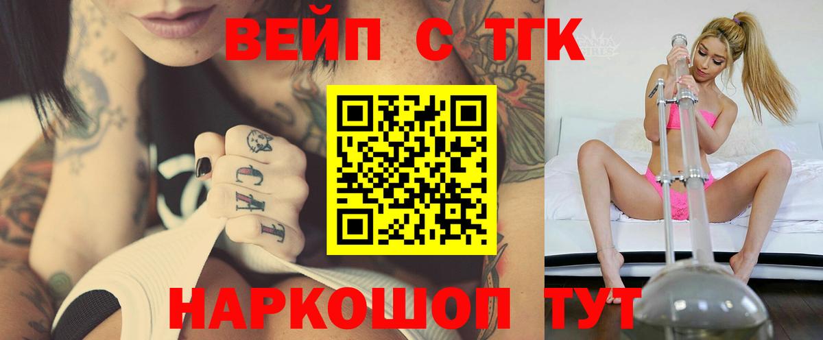 Дистиллят ТГК THC oil Клин