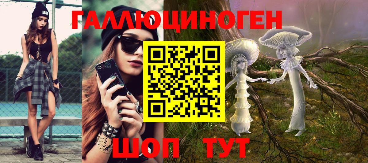 Псилоцибиновые грибы ЛСД Клин