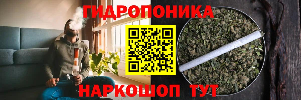 МАРИХУАНА сатива  Вход с VPN  Клин  Конопля White Widow 